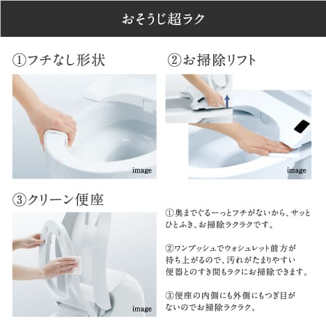 おそうじ超ラク