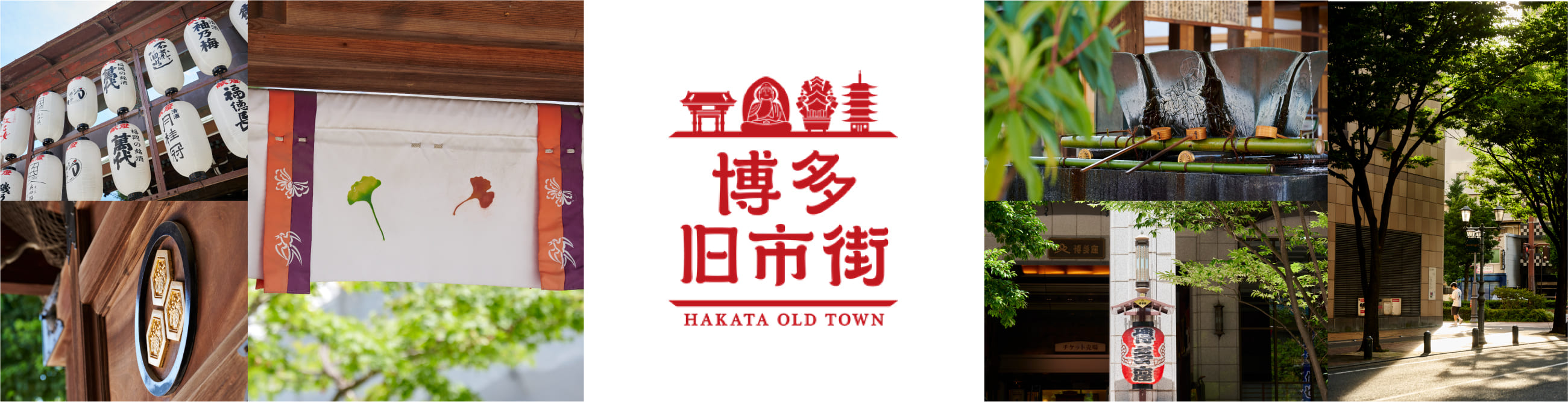 博多旧市街イメージ